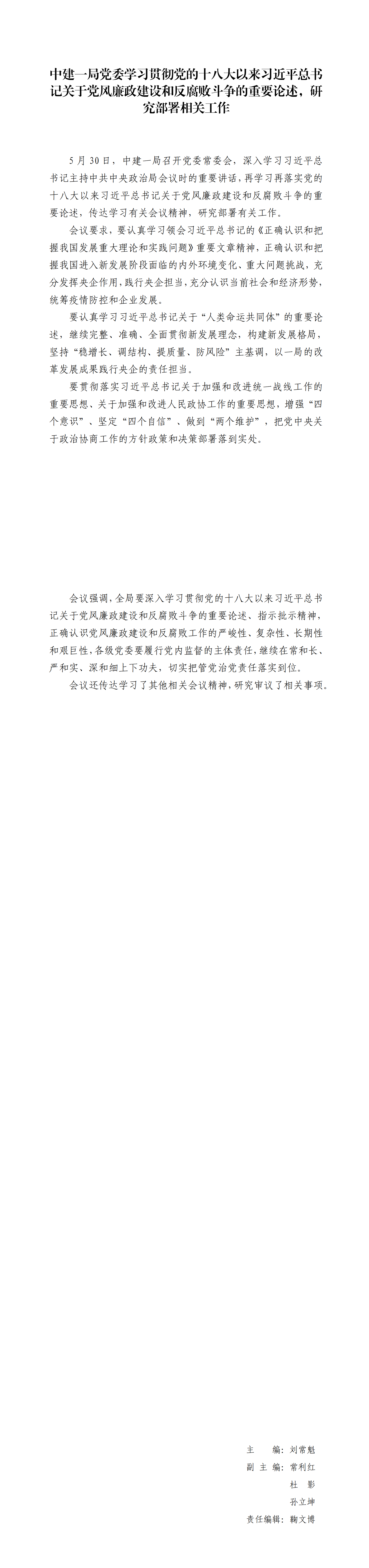 5.快三
形势任务教育读本（2022年5月）(第五期)_03.png