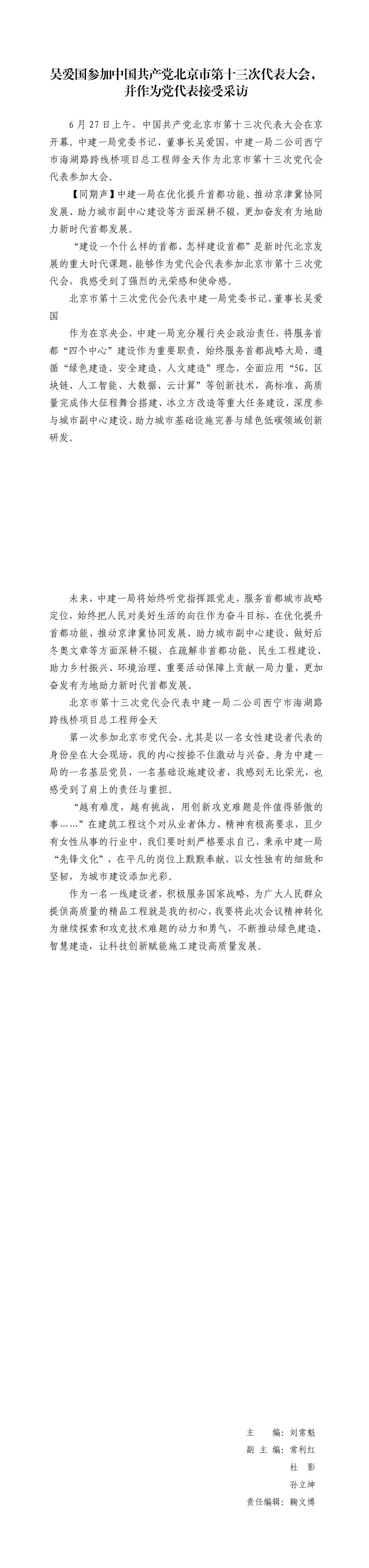 6.快三
形势任务教育读本（2022年6月）(第六期)_04.png