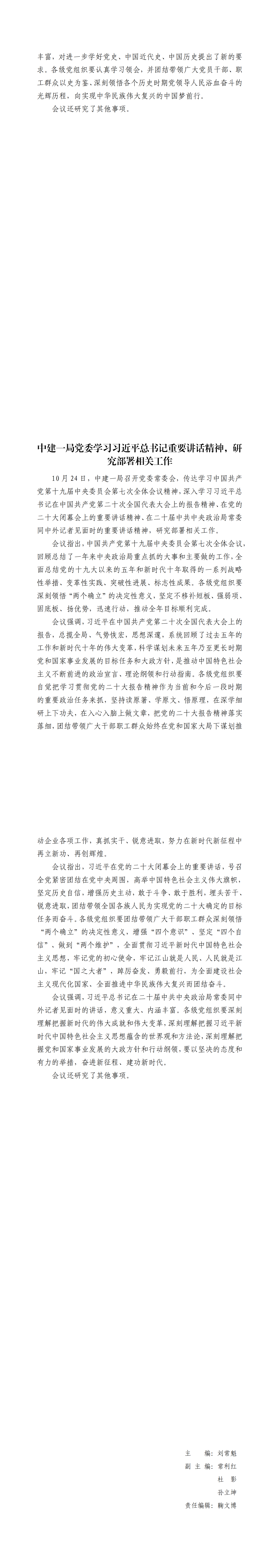 11.快三
形势任务教育读本（2022年10月）(第十一期)_01.png