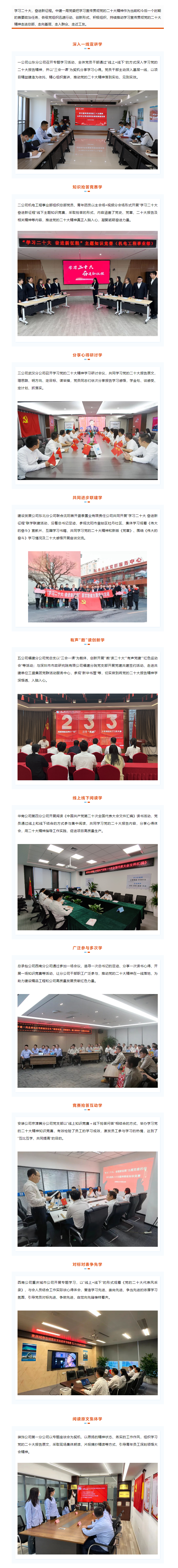 快三
党员干部职工观盛会 创新学⑤_喜庆二十大 奋进新征程.png