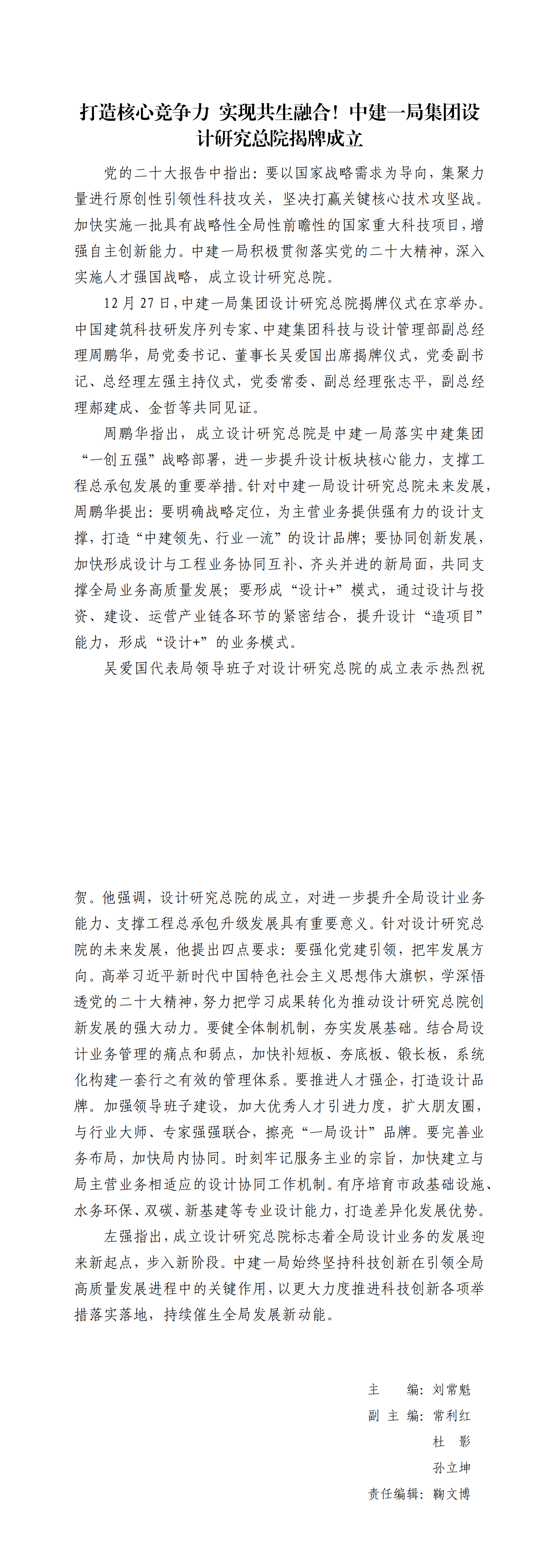 快三
形势任务教育读本（2022年12月）(第十三期)_04.png